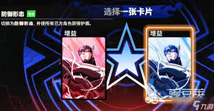 漫威秘法狂潮美国队长如何加点