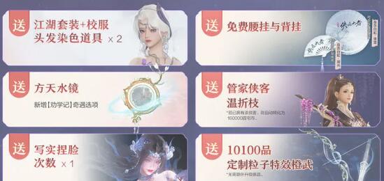 剑网3无界蓬莱和衍天对比哪个更强
