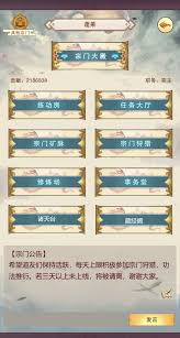 想不想修真自创功法攻略