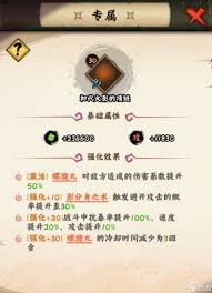 火影忍者木叶高手鸣人技能是什么