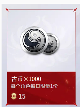 永劫无间手游返魂秘商新增了什么物品