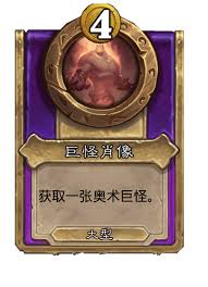 炉石传说酒馆战棋骤落飓风肖像怎么介绍