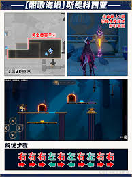 崩坏星穹铁道酣歌海垠斯缇科西亚宝箱位置在哪