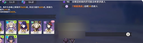原神12月幻想真境剧诗困难模式要如何过的