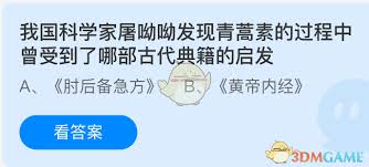 2025年4月26日支付宝蚂蚁庄园答案是什么