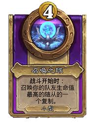 炉石传说酒馆战棋新大饰品引路蜡烛怎么玩