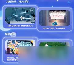 光遇六周年群星盛典有什么活动