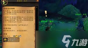 魔兽世界伊瑟拉之忆幻化如何获取