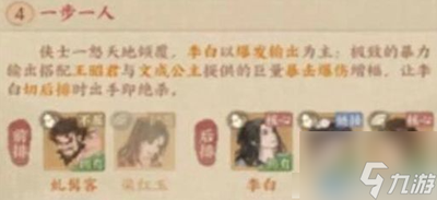 这城有良田文成公主技能加点如何选择