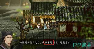 逸剑风云决荀杳杳怎么入队