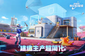 创造吧我们的星球充值返利规则是什么