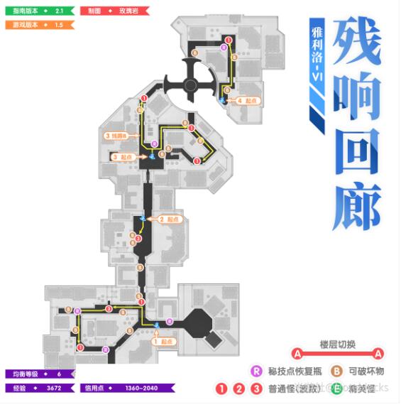 崩坏星穹铁道1.5如何进行全地图锄地