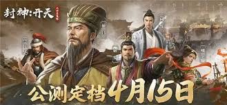 封神开天姬发法术如何选