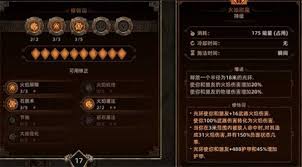 泰坦之旅2技能冷却如何计算