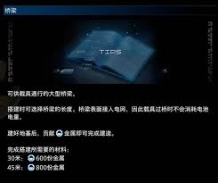 死亡搁浅2怎么修复建筑