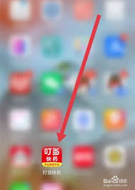 叮当快药app如何开发票