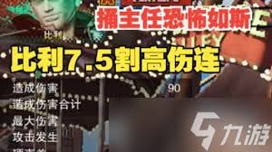 饿狼传说群狼之城比利7.5割高伤连如何分享