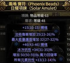 流放之路2第三赛季纯物理盾墙爆炸战士BD怎么玩