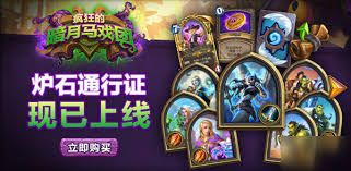 炉石传说暗月宝藏卡池有哪些爆料