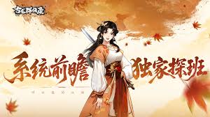 古龙群侠录如何邀请侠客组队
