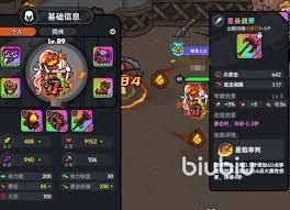 英勇之地火斧套如何搭配