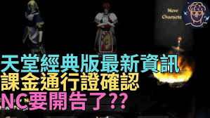 天堂经典版攻略有哪些