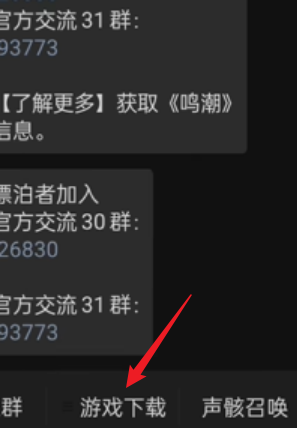 鸣潮手机号是否可以换绑