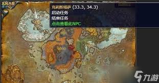 魔兽世界蚕食防线任务怎么做