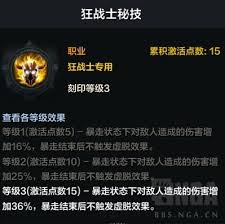 命运方舟狂战士秘技怎么加点