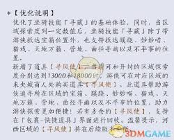 燕云十六声寻风使如何使用