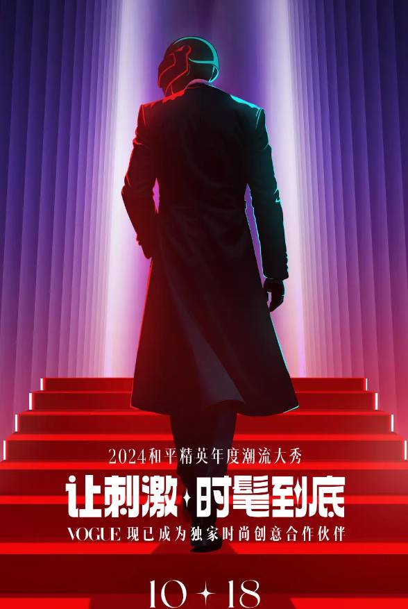 和平精英2024刺激之夜活动地点在哪