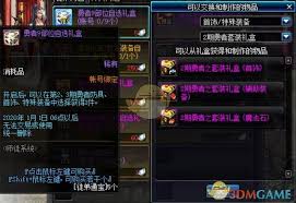 如何获取DNF特别装备宝珠自选礼盒