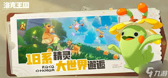 洛克王国世界精灵血脉如何觉醒
