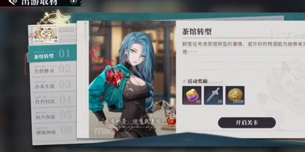 归龙潮珍闻杯中留茶馆转型如何速通