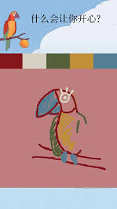 孤独的鸟儿如何到第二天