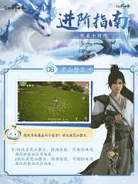 仙剑世界祭守什长的技能有哪些