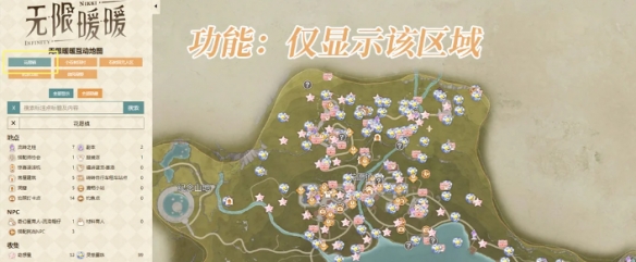 无限暖暖互动地图如何操作