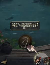 古龙群侠录钓鱼玩法怎么玩