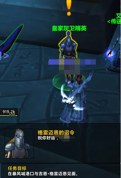 魔兽世界正式服收复吉尔尼斯任务在哪接取