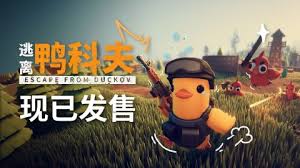 逃离鸭科夫风暴区BOSS掉落有哪些
