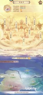 凡人传说空生界攻略