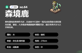 蓝色星原旅谣鹿技能如何