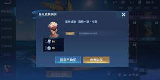 王者蓝星币怎么用