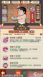 差不多高手鬼老七怎么样
