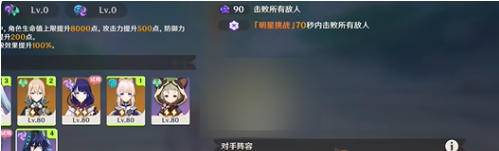 原神12月幻想真境剧诗困难模式要如何过