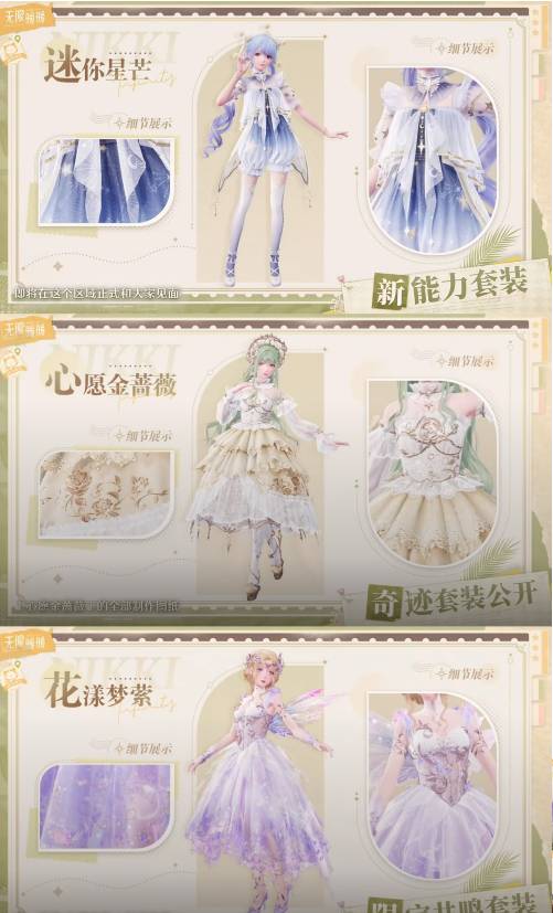 无限暖暖公测1.0版本有多少套装