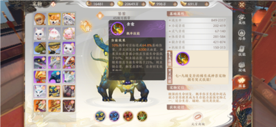 群英风华录中神兽饕餮有啥技能