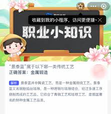 景泰蓝属于哪类传统工艺
