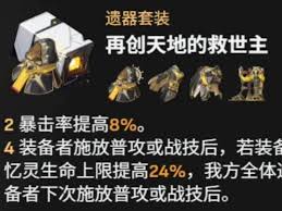 崩坏星穹铁道昔涟遗器如何选择