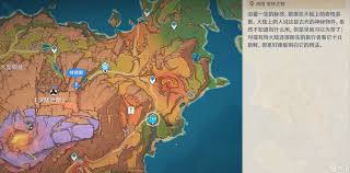 原神炽热的大脚成就怎么完成